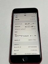 【1406】iPhone SE3（第3世代) 美品 128GB プロダクトレッド (PRODUCT)RED 赤 SIMフリー 5G_画像7