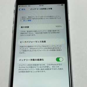 【2450】iPhone SE2（第2世代）256GB バッテリー最大容量100％ 美品 SIMロック解除済み 国内版SIMフリー 白 white ホワイト の画像8