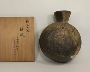 [ tea dog ] unglazed ware . bin less scratch 6 century Fukuoka prefecture . earth 