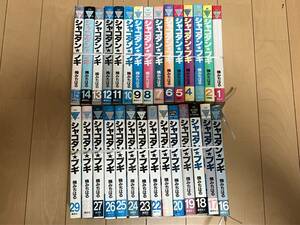 マンガ　コミック　シャコタン　ブギ　29巻　中古