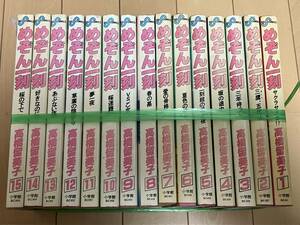 マンガ　コミック　めぞん一刻　15巻　中古　　　　　　　　　　　　　　　　　　　　　　　　　　　　