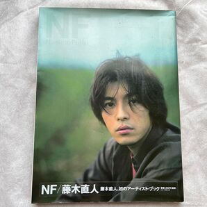 ＮＦ／Ｎａｏｈｉｔｏ　Ｆｕｊｉｋｉ 藤木直人