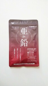 新品 約３ヶ月分 亜鉛 シードコムス サプリメント 皮膚や粘膜の健康維持 seed coms 送料140円～