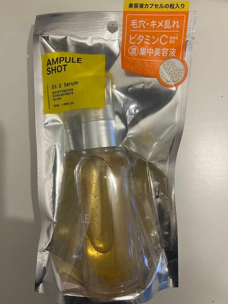 アンプルショット モイスチャーライジング コンセントレートグロウ セラム50ml