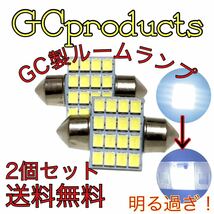 T10 31mm LED/2個/ルームランプバモス フィット モビリオ ライフ N BOX ゼスト フリード パジェロ ランサー ランサーエボリューション_画像1