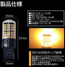 T20 LED ウィンカーバルブ アンバー オレンジ フェアレディZ プレジデント マーチ モコ リーフ AZワゴン CX-3 CX-5 CX-7 CX-8 MPV4個_画像2