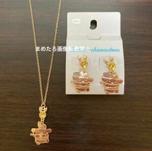 サンリオ アベイル イヤリング ネックレス アクセサリー ポムポムプリン プリン イースター ラビット