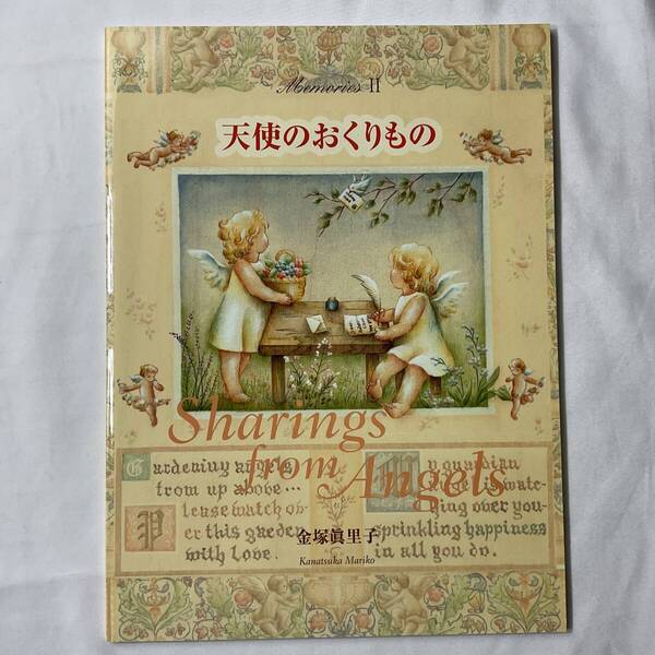 ★手芸本■送料無料 絶版 TOLE トール デザイン■天使のおくりもの 金塚眞里子 綴込み図案付 3080円 美品 ■ARTBOOK_OUTLET■K2-215