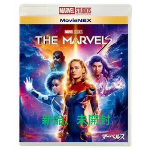 マーベルズ　DVD & Blu-ray （2枚組）【新品、未開封】