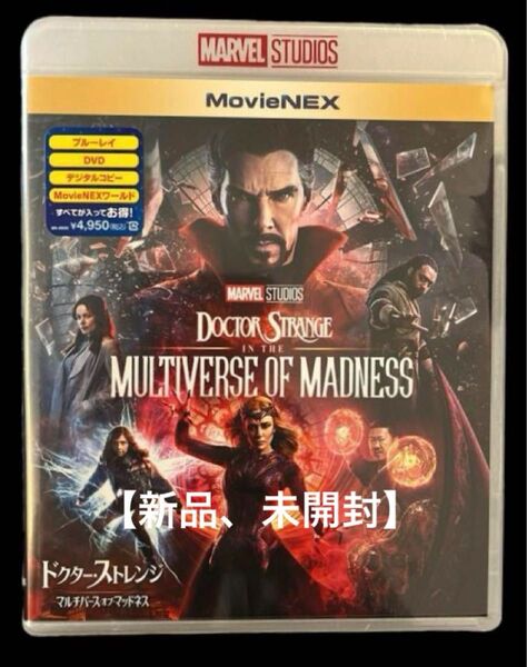 ドクター・ストレンジ マルチバース・オブ・マッドネスDVD+Blu-ray2枚組 【新品、未開封】