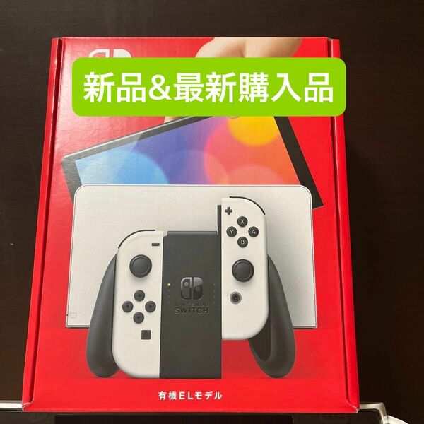 【新品】Nintendo Switch 有機ELモデル　本体　有機el スイッチ　ホワイト