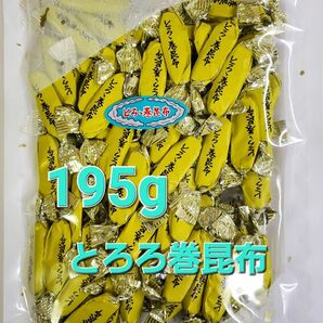 195g とろろ巻昆布 中山食品工業 磯の木昆布の姉妹品 とろろ巻き昆布