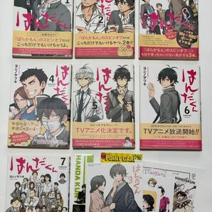 はんだくん　1〜7巻　全巻セット　ヨシノ サツキ　特典付き　ガンガンコミックス　まとめ売り