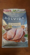 ★ソルビダ グレインフリー チキン 室内飼育7歳以上用 1.8kg オーガニック ドッグフード SOLVIDA 犬 成犬 ドック_画像1