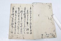 [写本・俳諧] 桃の首途(もものかどで) 上,中,下 ３冊(難有)★ko2.83_画像8