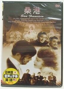 【DVD】桑港　クラーク・ゲーブル　1936年アメリカ映画　音声＆字幕・日本語/英語☆07