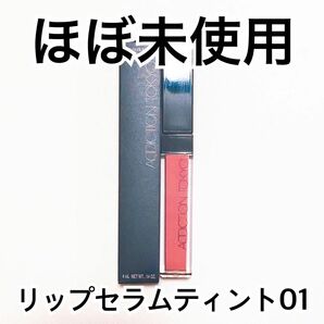 【ほぼ未使用】ADDICTION リップセラムティント　001 ロージーピンク