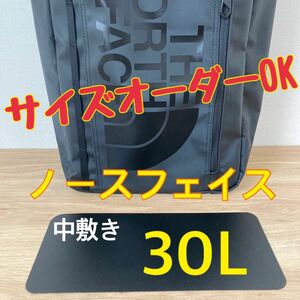 382.BCヒューズボックス　30L用　底板　耐荷重