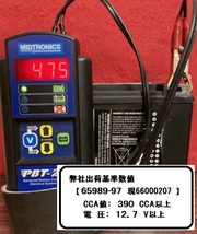 【1年保証】ハーレーダビッドソン66000207〔 旧65989-97C 〕純正バッテリー（再生品）再生バッテリー専門:1115_画像2