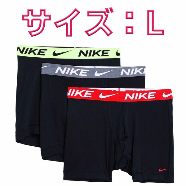 NIKE ナイキ ロング丈ボクサーパンツ Lサイズ 3枚セット