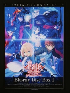 xH4 販促ポスター 「Fate/stay night [Unlimited Blade Works] Blu-ray BOX 1」