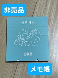 非売品　OKB パディントン　メモ帳