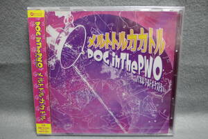 ★同梱発送不可★中古CD / 未開封 / DOG in The PWO / パラレルワールドオーケストラ / メルトトルカカトル