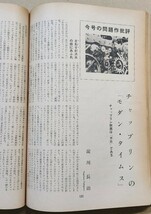 【キネマ旬報】1972年11月下旬号 No.591◇「バラキ」とマフィア大特集◇山田洋二「故郷」◇竹中労[日本映画横断]◇その他_画像10