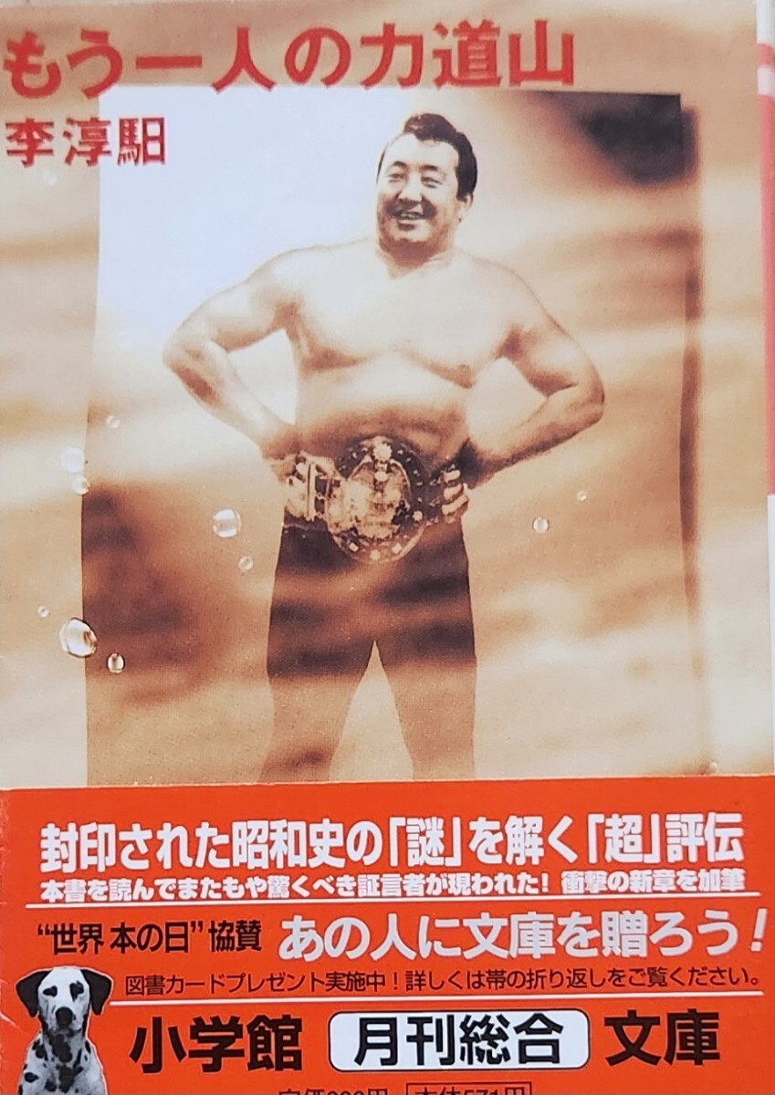 2025年最新】Yahoo!オークション -力道山 プロレス(本、雑誌)の 2025年最新】Yahoo!オークション -力道山 プロレス(本、雑誌)の