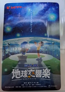  映画 ドラえもん のび太の地球交響楽　ムビチケ1枚 子供 小人 ジュニア 番号通知のみ送料無料　在庫有