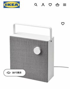 IKEA イケア　ENEBY エネビー Bluetooth スピーカー　ホワイト　第2世代　通電確認済み　オシャレ　シンプル