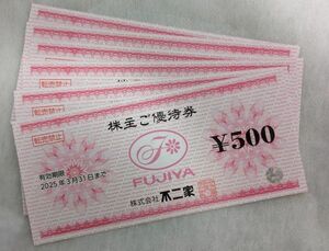 [最新]不二家 株主優待券3,000円分 2025/3末まで有効