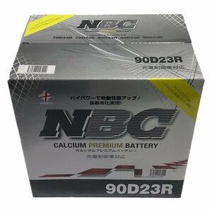 【当日発送】90Ｄ23R NBC シールド型　普通乗用車～トラック迄　充電制御（エコ車）対応　ロングライフ D23Rサイズ互換