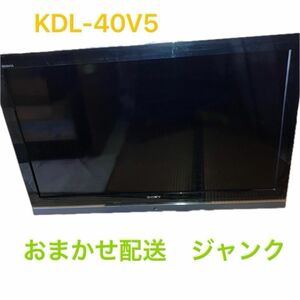 SONY 液晶テレビ BRAVIA ジャンク　BRAVIA ソニー液晶テレビ　KDL-40V5