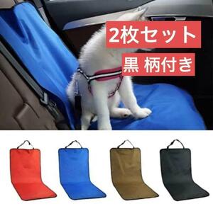 黒 足跡 柄付き 2枚 犬 カバー 車 シートカバー ペットシート カーシート