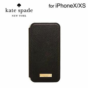 iPhoneXS/X ケース スマホケース ケイトスペード kate spade ブラック ブックタイプケース 手帳型 未開封