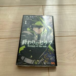 終わりのセラフ1巻　ご希望の価格で提案してみて下さい