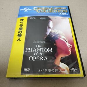 オペラ座の怪人 DVD 日本語吹替収録 劇団四季 ミュージカル セル版 新品 未開封