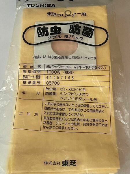 TOSHIBA 東芝クリーナー用ダブル紙パック12枚