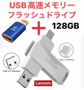 TYPE-C iPhone USB 高速 128GB 変換アダプタ usbメモリ 容量不足解消 iPhone 外付け 小型 USB