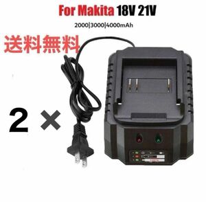 ２個　まとめ売り　マキタ　makita　互換性　充電器　18V,、21V マキタ 互換 バッテリー用 小型 A マキタ