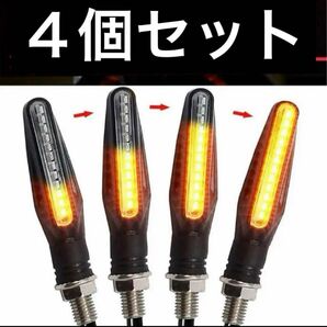 ４個　LEDバイク用ウインカー　シーケンシャル　ターン　12V 防水　流れる LED シーケンシャルウインカー 流れるウインカー