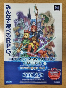  leaflet GC fan ta sheath ta- online episode Ⅰ&Ⅱ Game Cube Sega PHANTASY STAR ONLINE EPISODE Ⅰ&Ⅱ SEGA game leaflet 