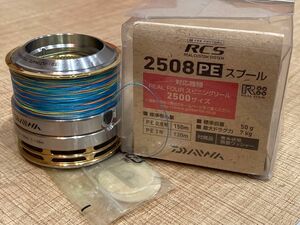 ダイワ スプール　2508PEスプール　UTDからATDに変更してます　中古美品　RCS DAIWA