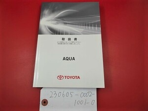 □トヨタ☆取扱書☆AQUA,アクア☆NHP10（ 前期 ）☆NHP10☆2014年05月発行　★230605-0002-1001-0