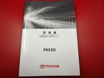 □トヨタ取扱書☆PASSO,パッソ（2代目・前期）☆KGC30_KGC35_NGC30☆2011年06月印刷　★240319-0002-1001-2_画像3