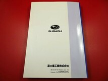 □スバル取扱説明書☆LEGACY,レガシィ（5代目・後期）☆BM9／BR9 型 等☆2012年10月発行　★240322-0002-1001-1_画像5