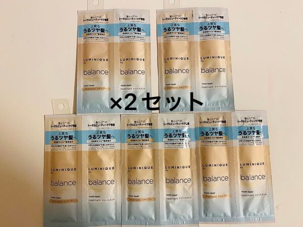 ラックス ルミニーク バランス シャンプー モイストリペア お試し サシェ
