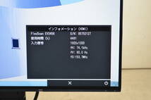 4511　超狭額ベゼル　EIZO　EV2456　24.1型ワイド　WUXGA　使用時間少　HDMI/DP　IPSパネル　左右回転　スピーカー　LED　ディスプレイ_画像10