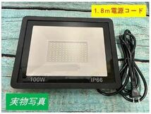 2個セット　IP66防水 LED 投光器 作業灯 100V/200V 85~265V対応 100W 15000LM フラッドライト 省エネ 高輝度 アース付きプラグ PSE適合 _画像7